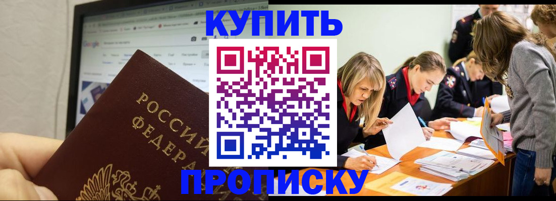 временная регистрация в Белоярске